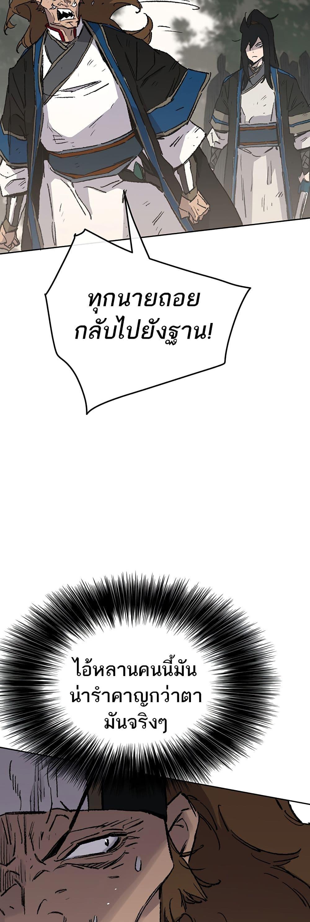 The Undefeatable Swordsman Chap 106 - Next Chap 107