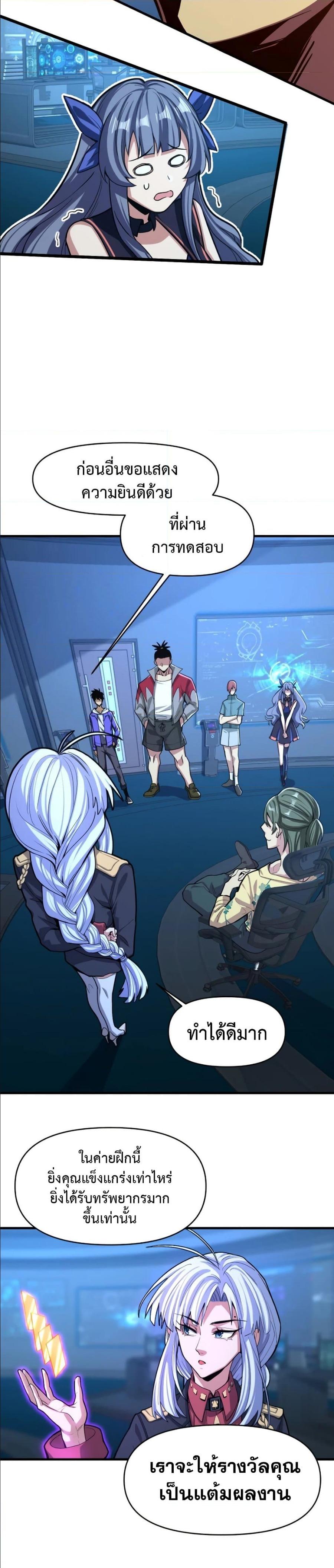 Logging 10,000 Years into the Future Chap 18 - Next Chap 19