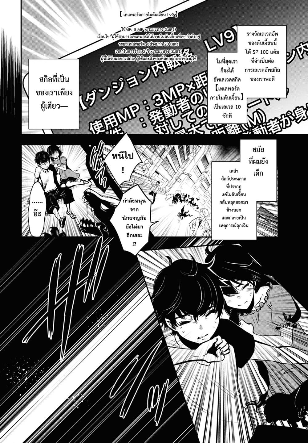 Sekai Saisoku no Level Up! Chap 1 - Next Chap 2