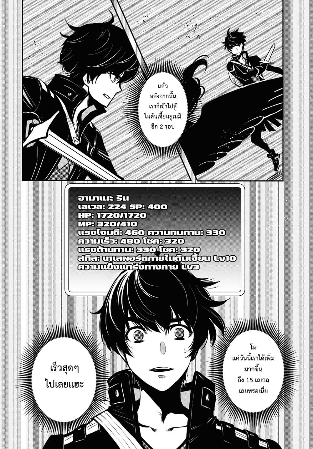 Sekai Saisoku no Level Up! Chap 1 - Next Chap 2