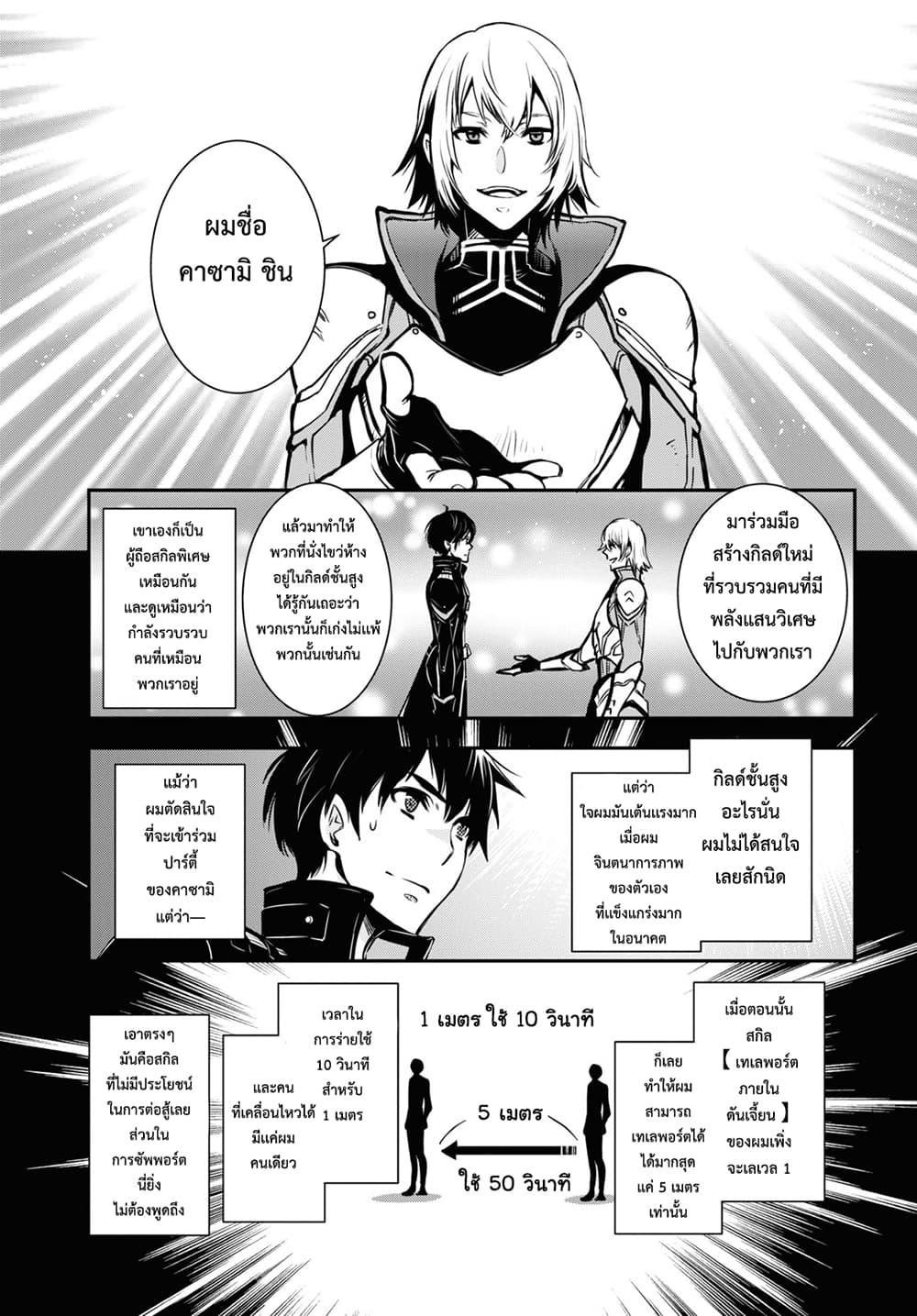 Sekai Saisoku no Level Up! Chap 1 - Next Chap 2