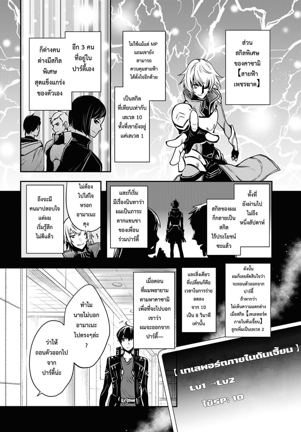 Sekai Saisoku no Level Up! Chap 1 - Next Chap 2