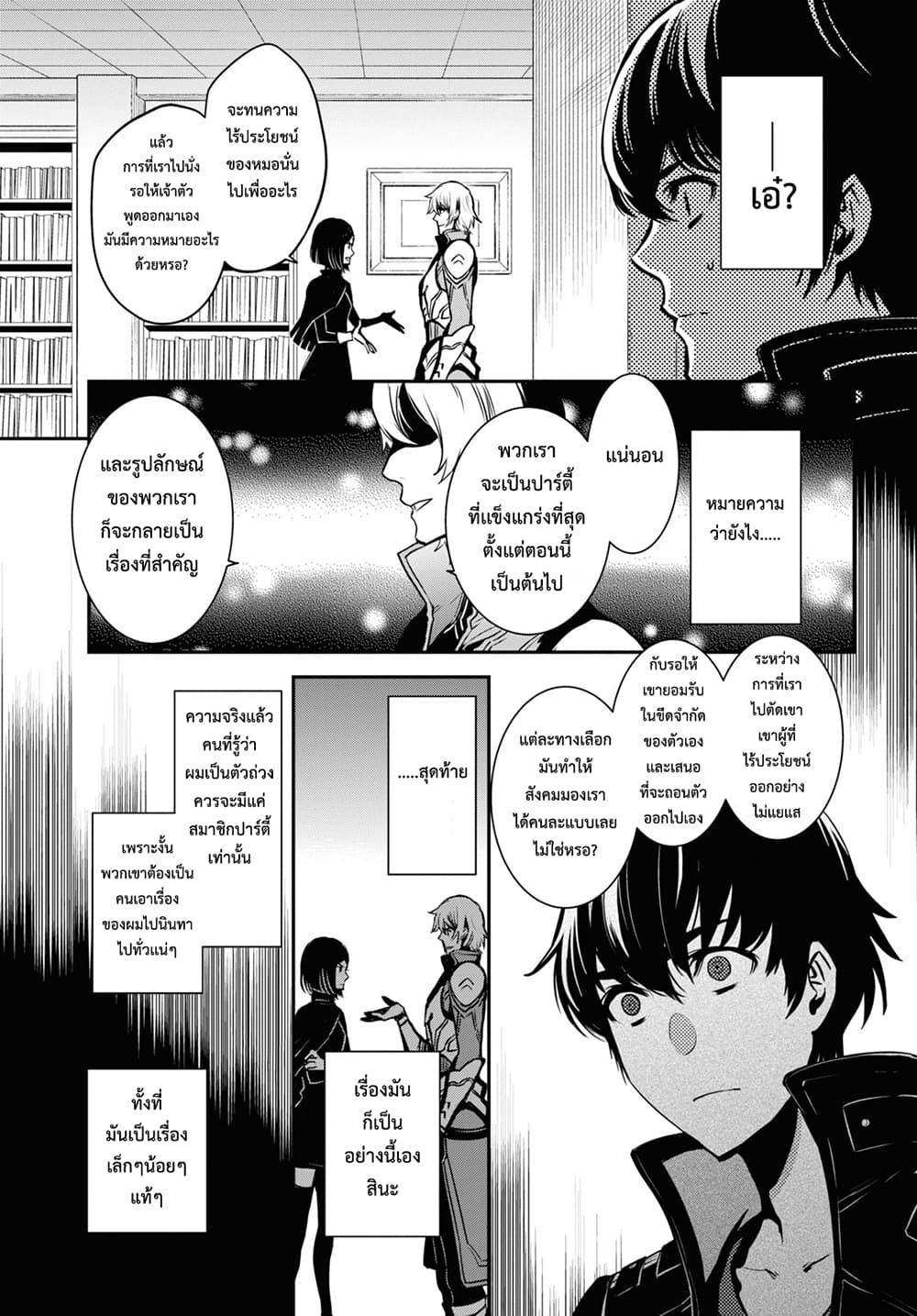 Sekai Saisoku no Level Up! Chap 1 - Next Chap 2