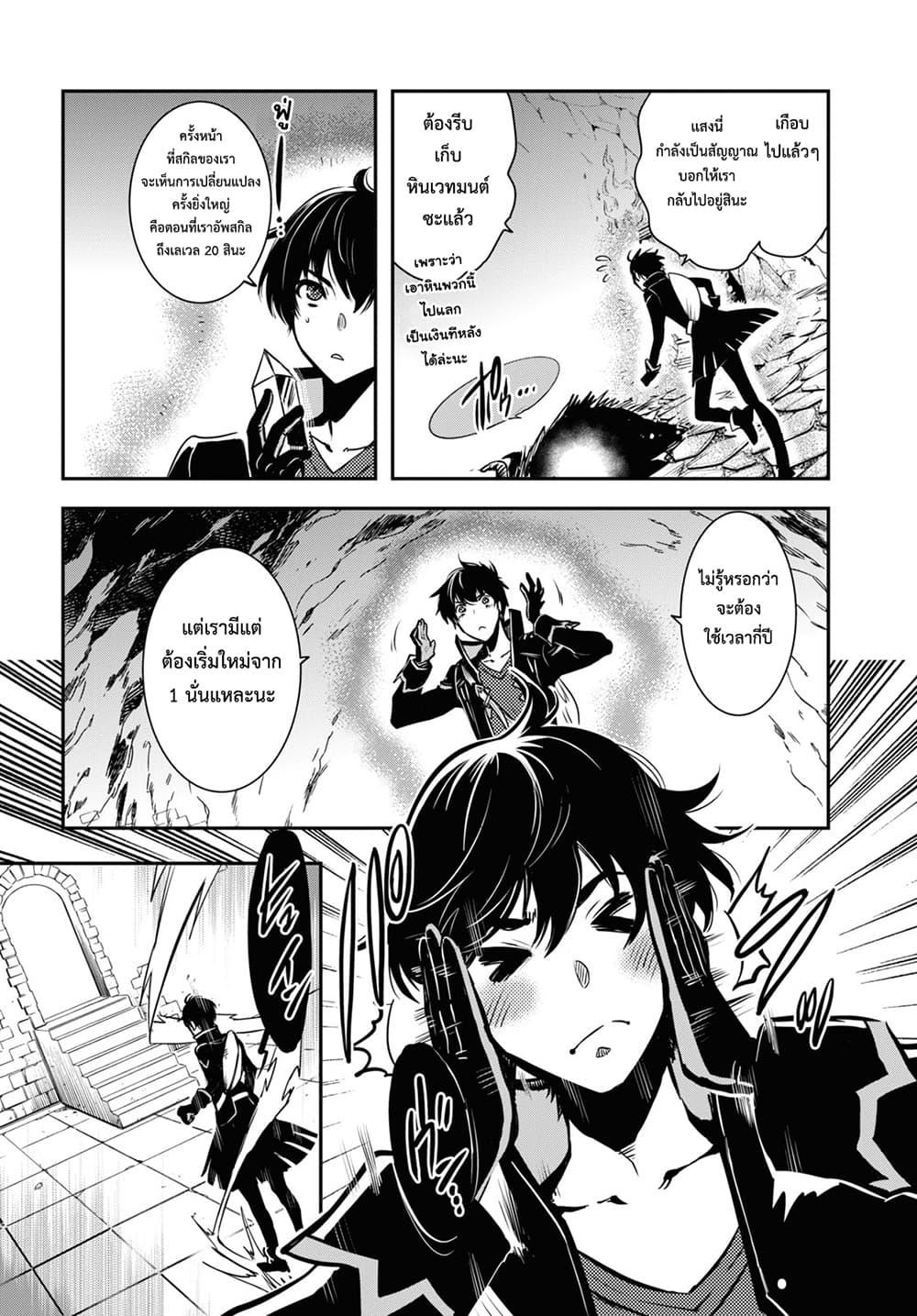 Sekai Saisoku no Level Up! Chap 1 - Next Chap 2