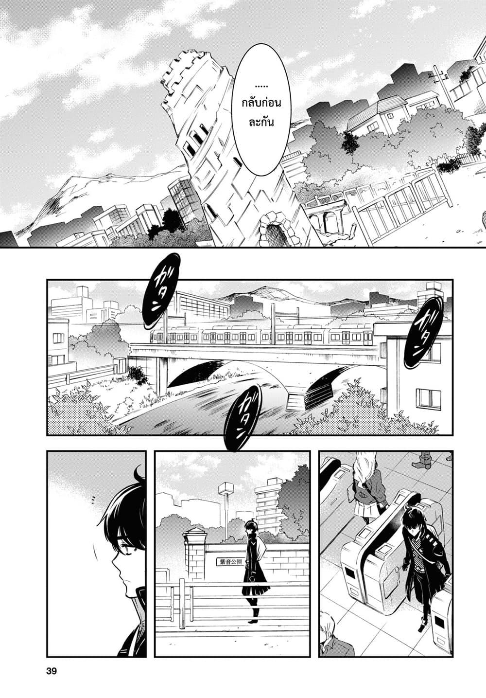 Sekai Saisoku no Level Up! Chap 1 - Next Chap 2