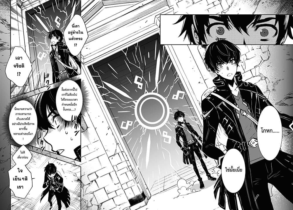 Sekai Saisoku no Level Up! Chap 1 - Next Chap 2