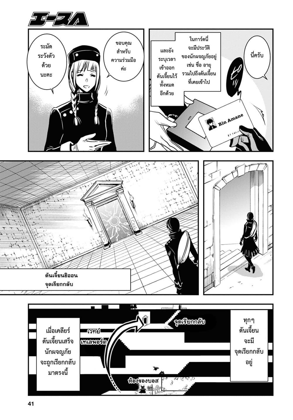 Sekai Saisoku no Level Up! Chap 1 - Next Chap 2