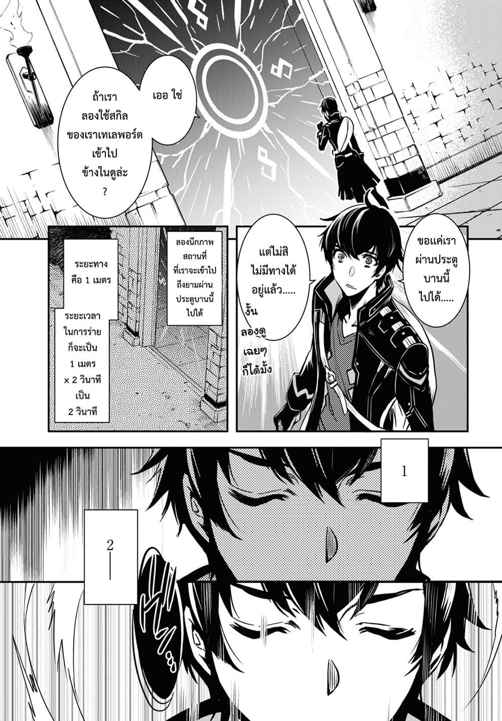 Sekai Saisoku no Level Up! Chap 1 - Next Chap 2