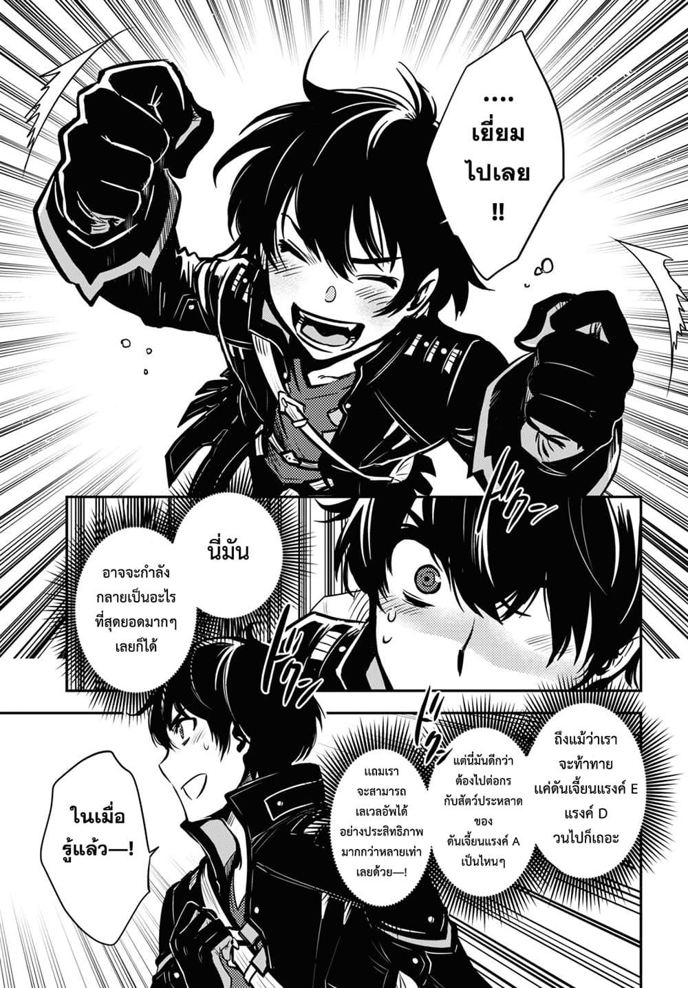 Sekai Saisoku no Level Up! Chap 1 - Next Chap 2