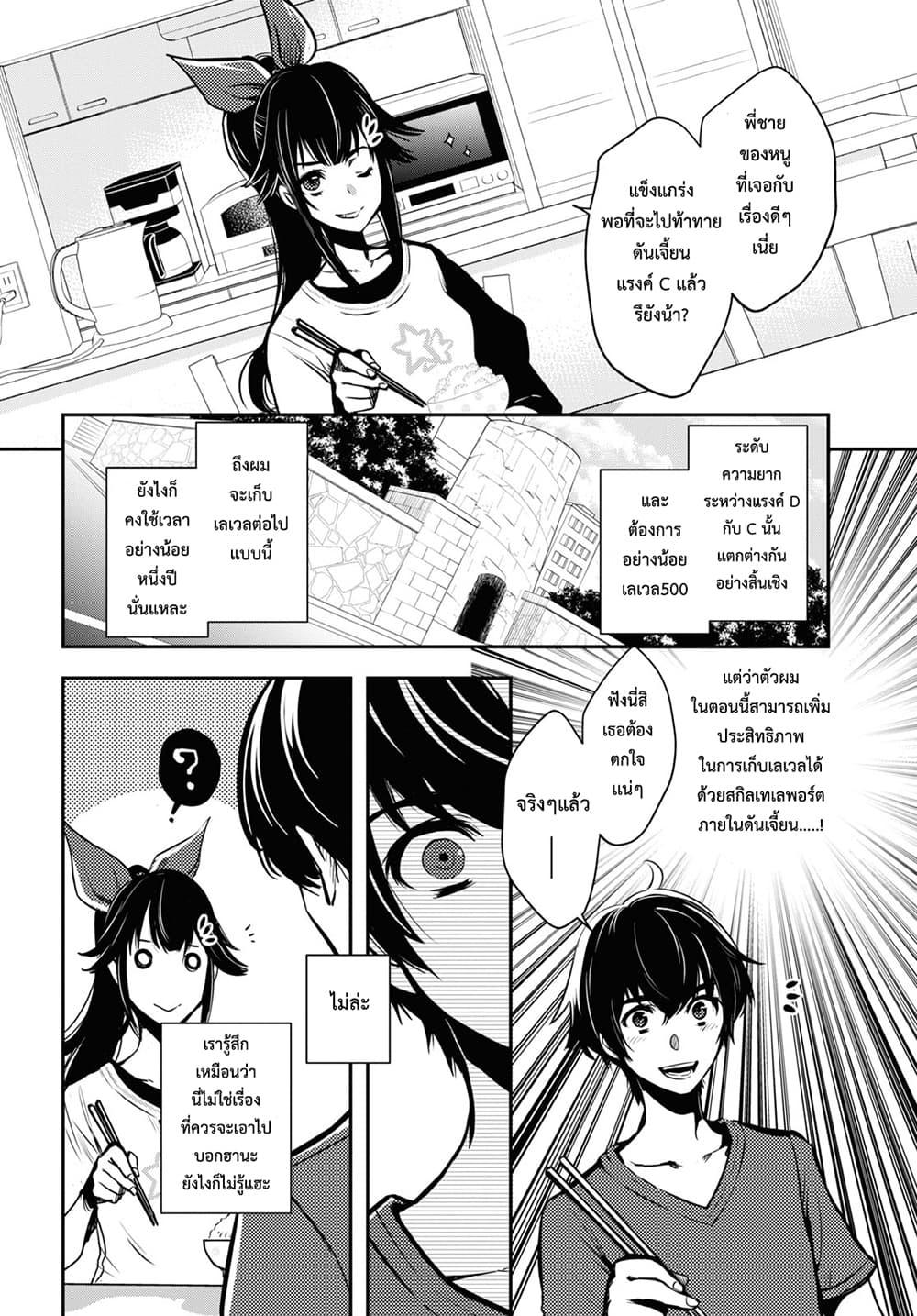 Sekai Saisoku no Level Up! Chap 1 - Next Chap 2