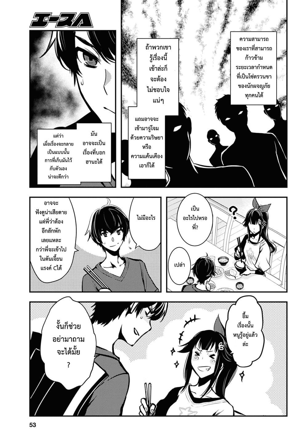 Sekai Saisoku no Level Up! Chap 1 - Next Chap 2