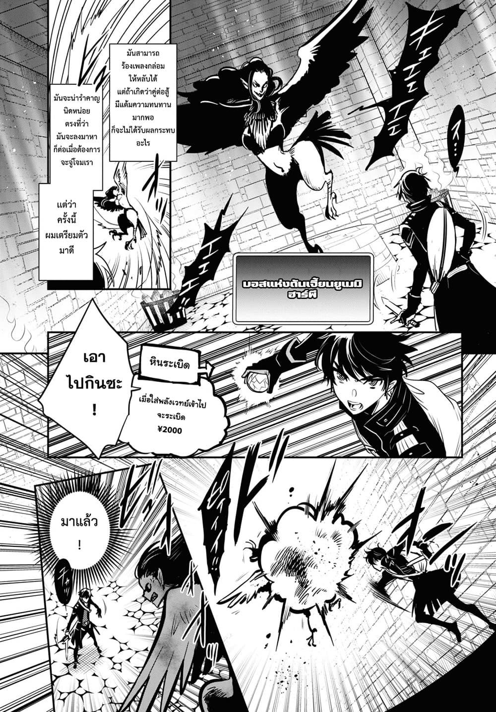 Sekai Saisoku no Level Up! Chap 1 - Next Chap 2