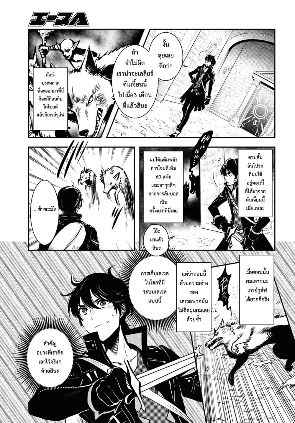 Sekai Saisoku no Level Up! Chap 1 - Next Chap 2