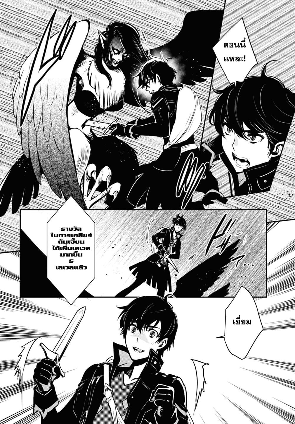 Sekai Saisoku no Level Up! Chap 1 - Next Chap 2