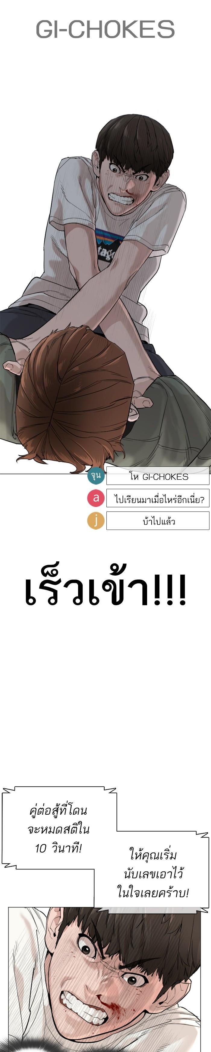 How to Fight นักสู้ทูปเบอร์ Chap 17 - Next Chap 18