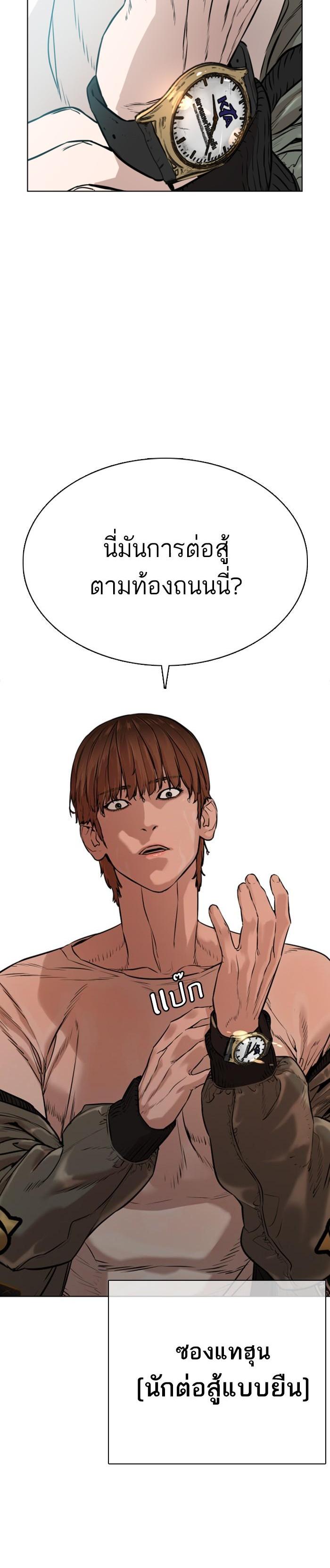 How to Fight นักสู้ทูปเบอร์ Chap 17 - Next Chap 18
