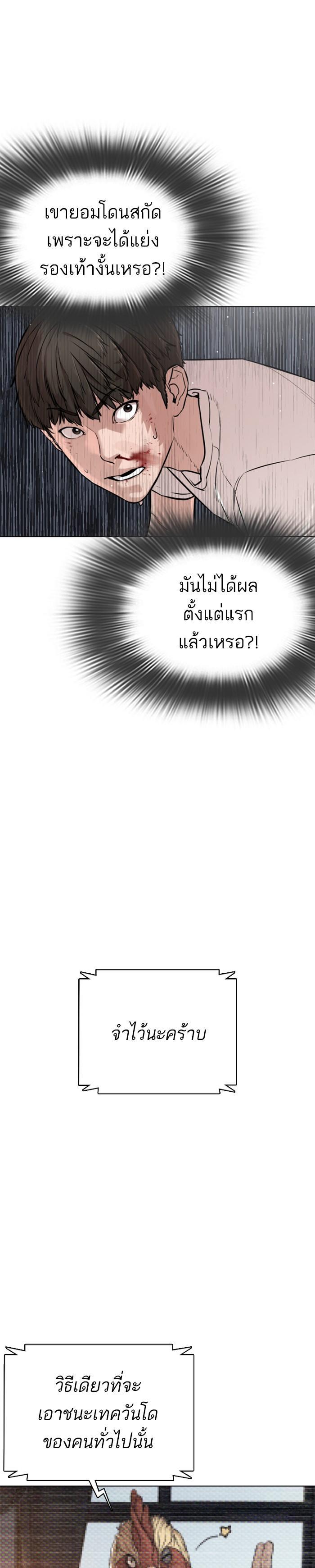 How to Fight นักสู้ทูปเบอร์ Chap 17 - Next Chap 18