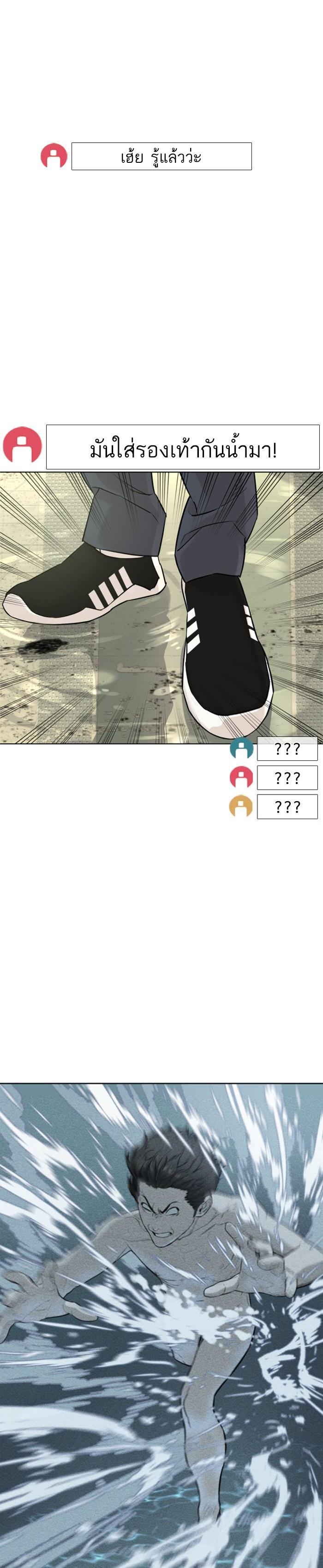 How to Fight นักสู้ทูปเบอร์ Chap 17 - Next Chap 18