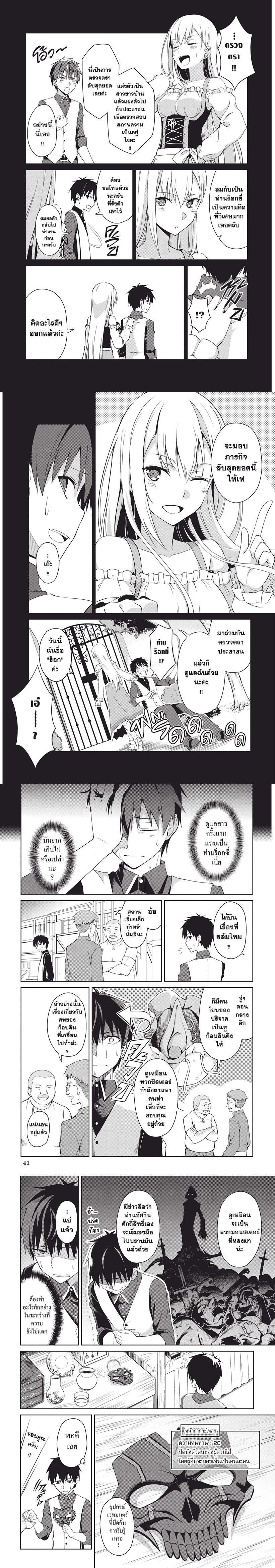 Berserk of Gluttony Chap 7 - Next Chap 8