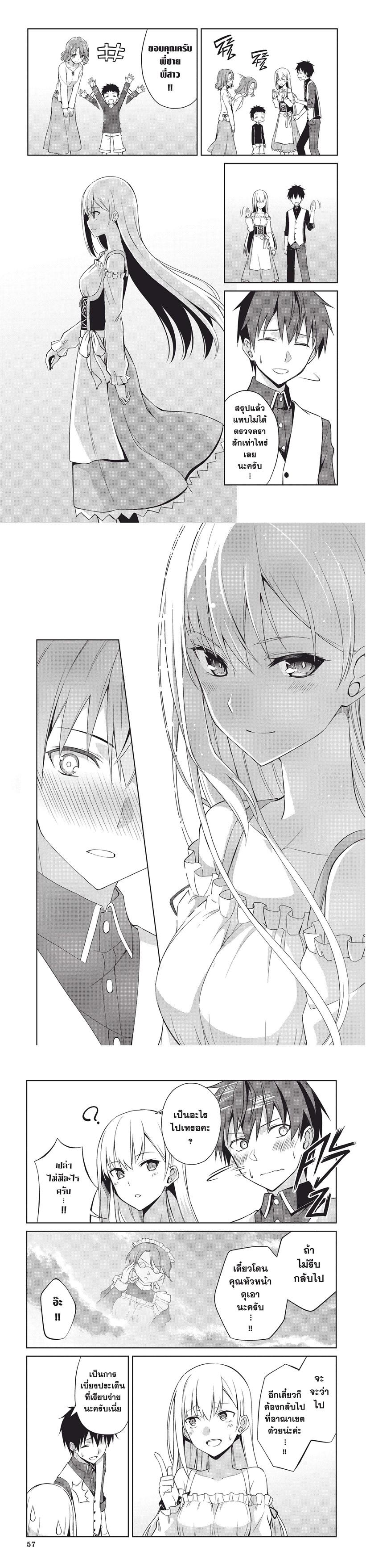 Berserk of Gluttony Chap 7 - Next Chap 8