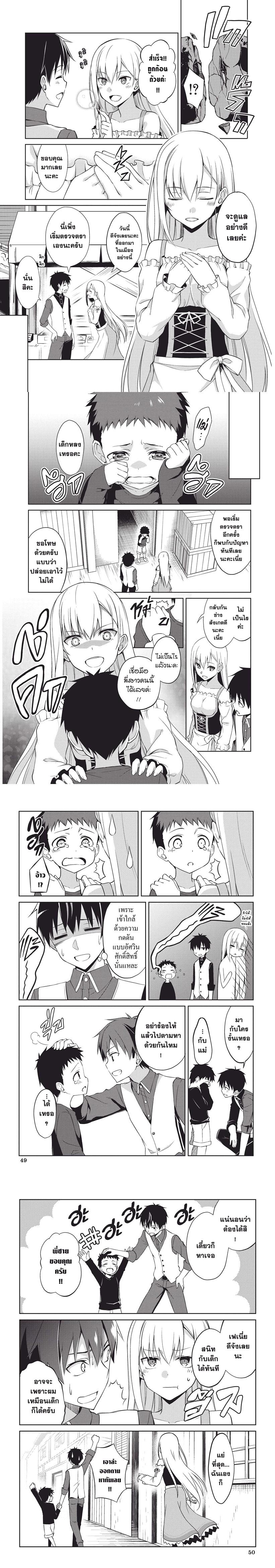 Berserk of Gluttony Chap 7 - Next Chap 8