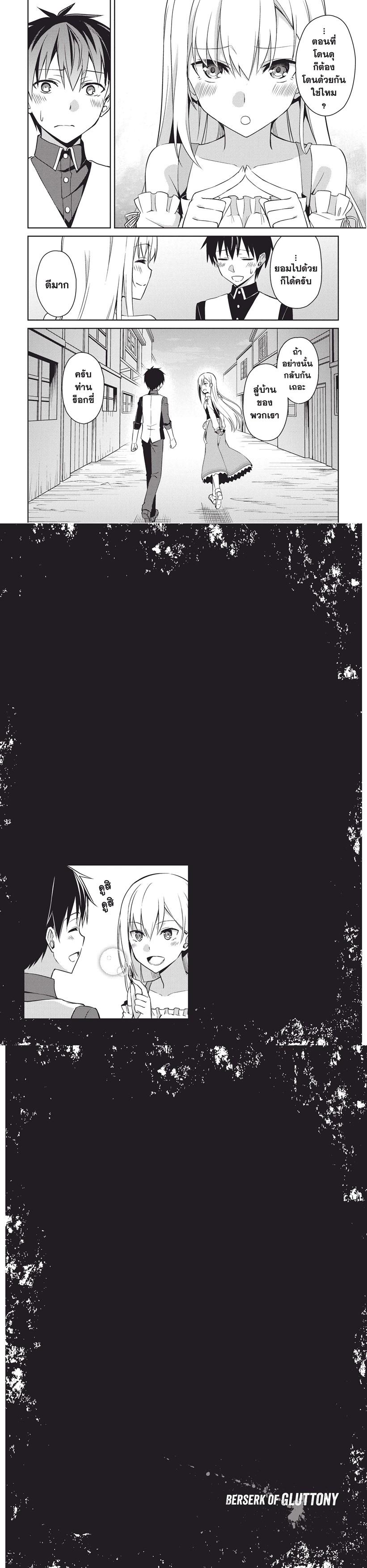 Berserk of Gluttony Chap 7 - Next Chap 8