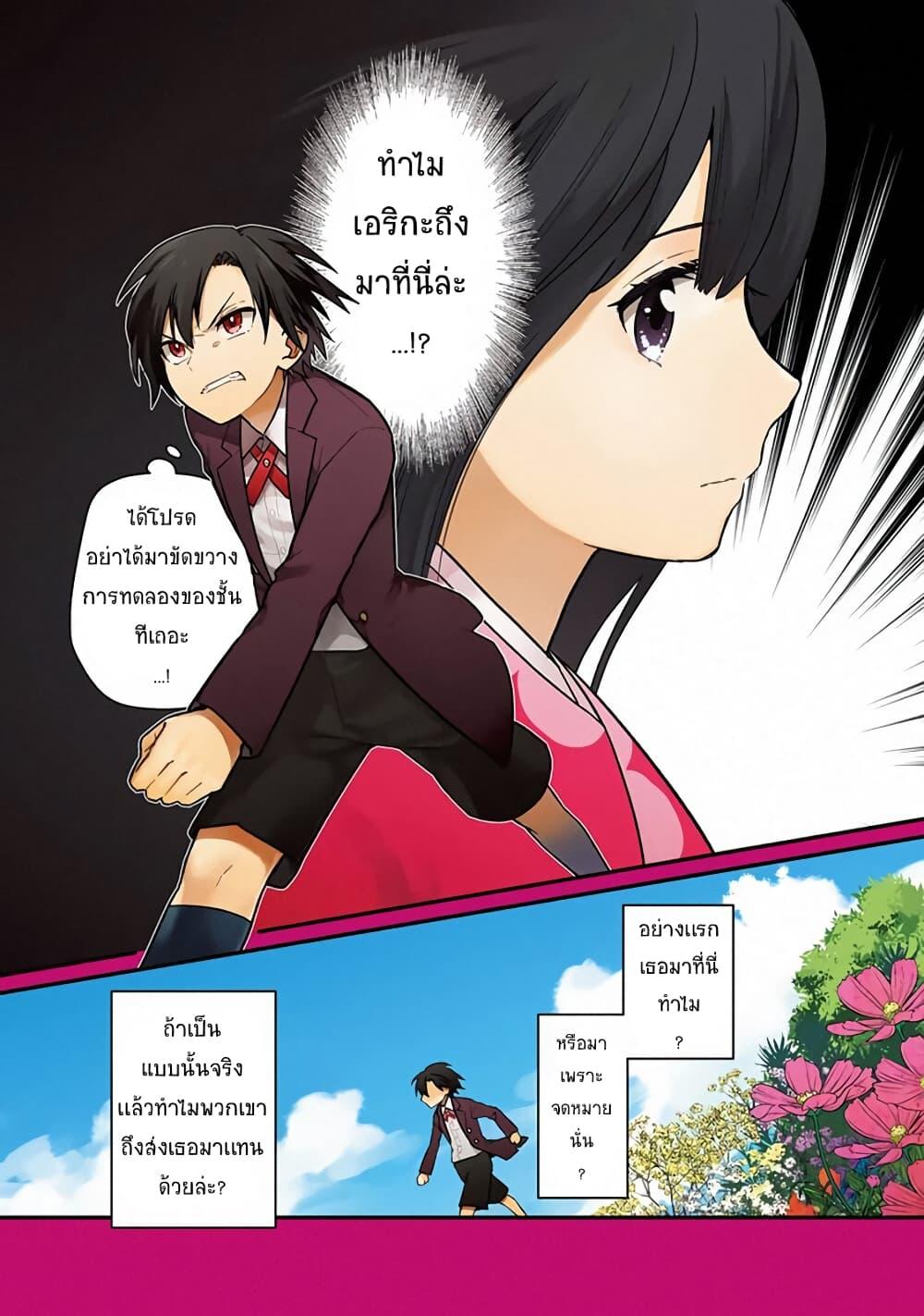 My Death Flags Show No Sign of Ending Chap 8.1 - Next Chap 9.1