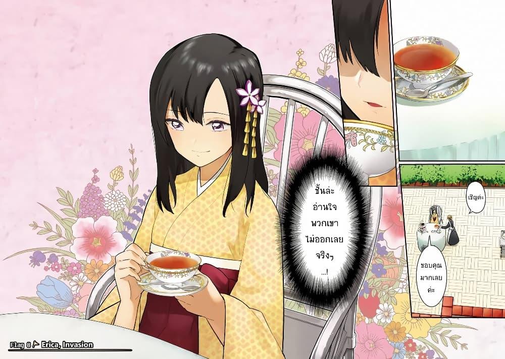 My Death Flags Show No Sign of Ending Chap 8.1 - Next Chap 9.1