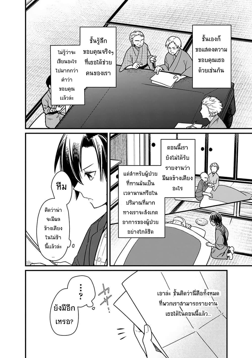 My Death Flags Show No Sign of Ending Chap 8.1 - Next Chap 9.1