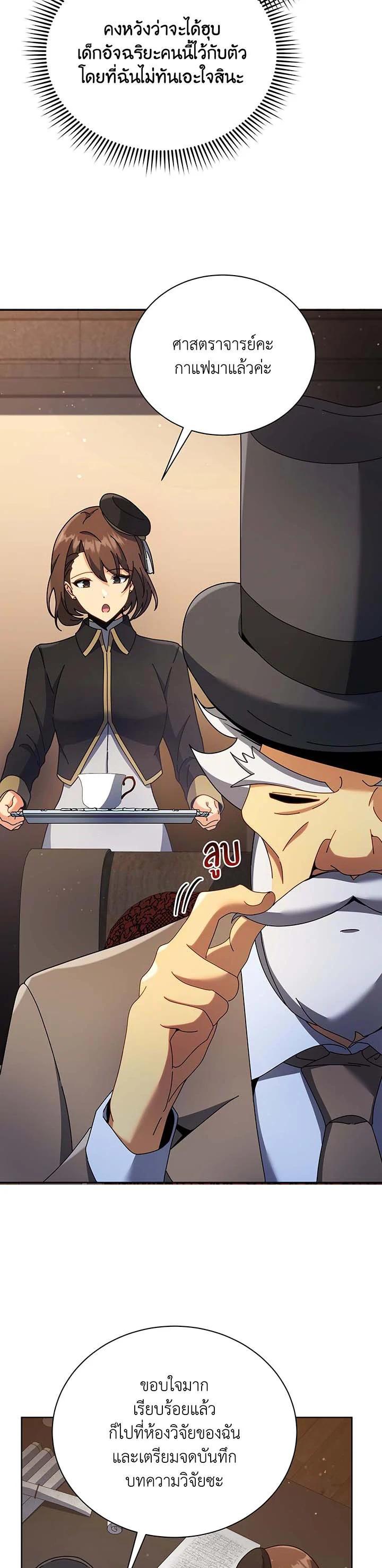 Necromancer Academy's Genius Summoner Chap 55 - Next Chap 56