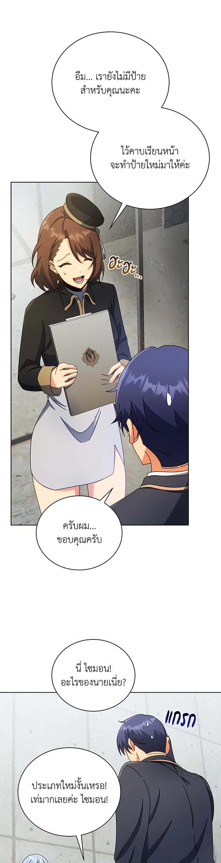 Necromancer Academy's Genius Summoner Chap 55 - Next Chap 56