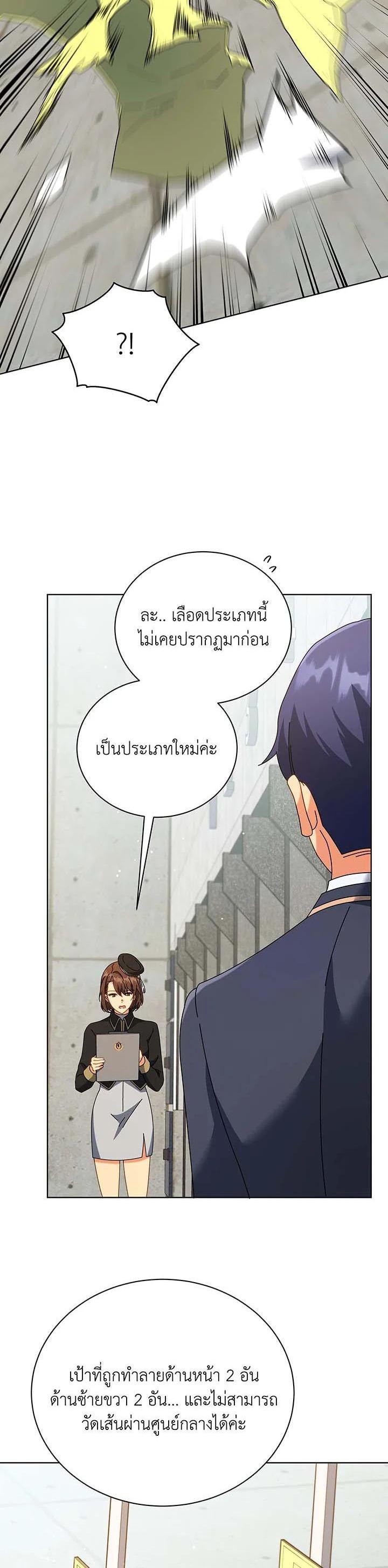 Necromancer Academy's Genius Summoner Chap 55 - Next Chap 56