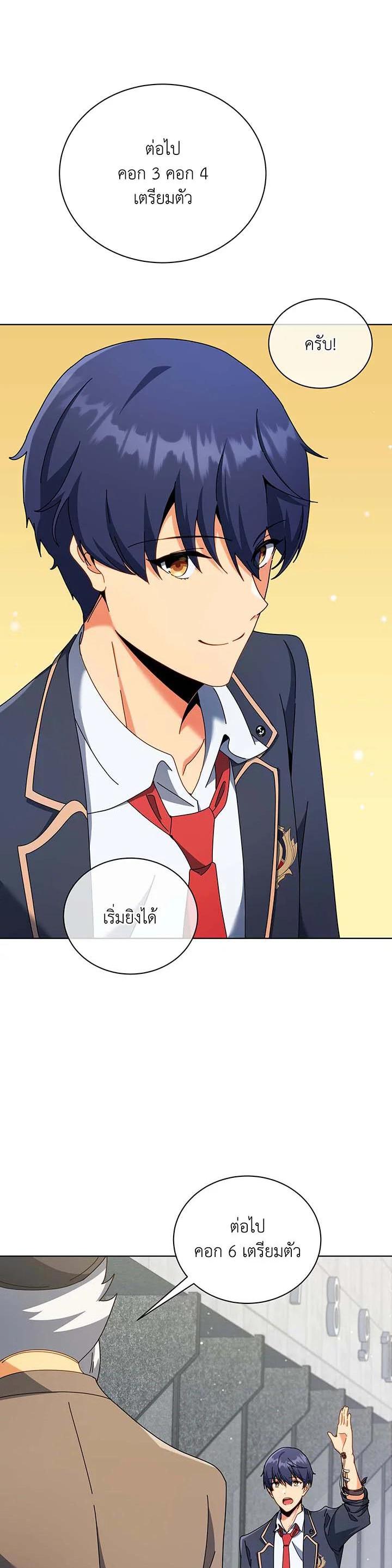 Necromancer Academy's Genius Summoner Chap 55 - Next Chap 56