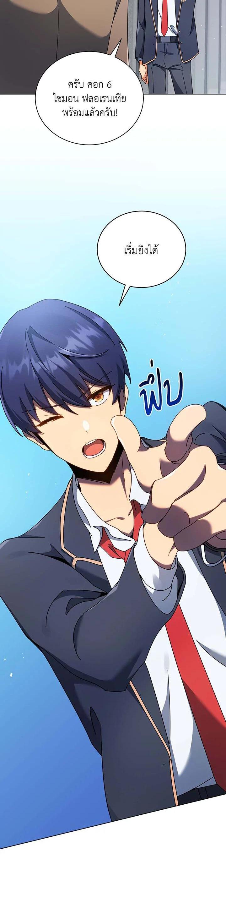 Necromancer Academy's Genius Summoner Chap 55 - Next Chap 56