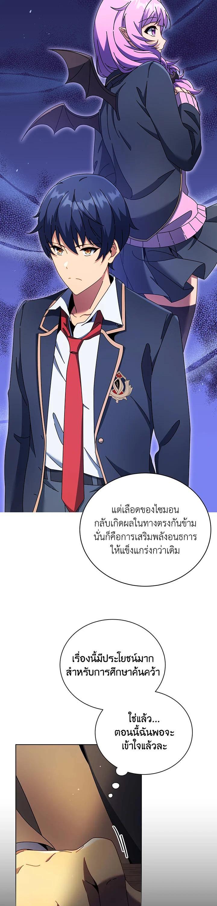 Necromancer Academy's Genius Summoner Chap 55 - Next Chap 56