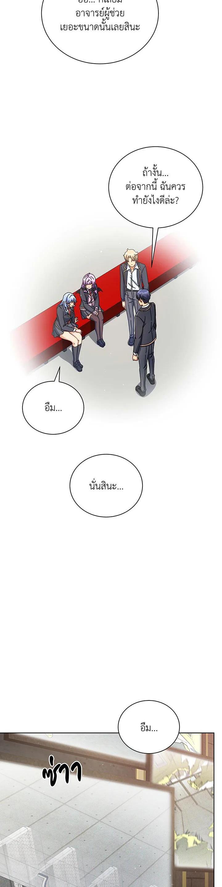 Necromancer Academy's Genius Summoner Chap 55 - Next Chap 56