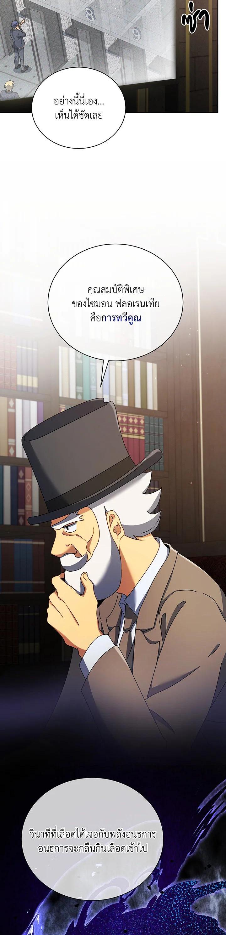 Necromancer Academy's Genius Summoner Chap 55 - Next Chap 56