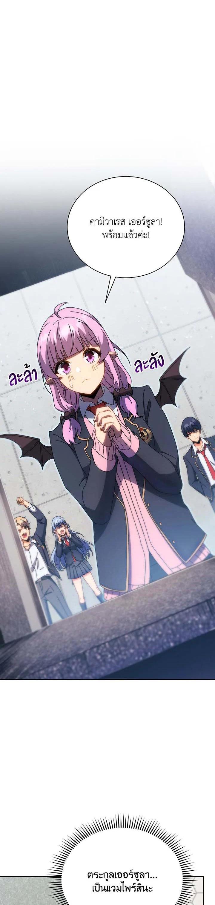 Necromancer Academy's Genius Summoner Chap 55 - Next Chap 56