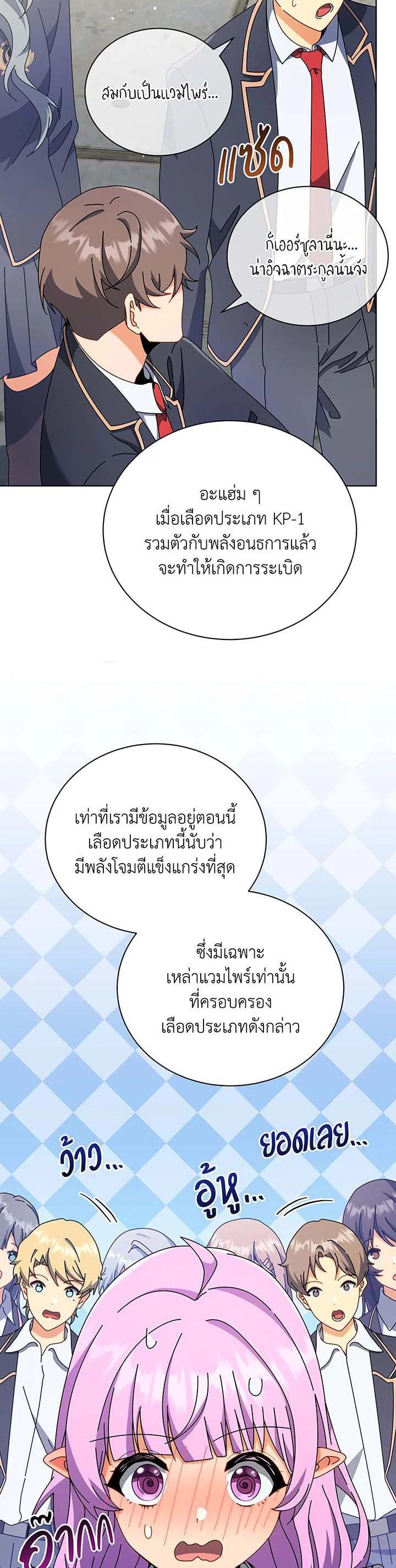 Necromancer Academy's Genius Summoner Chap 55 - Next Chap 56