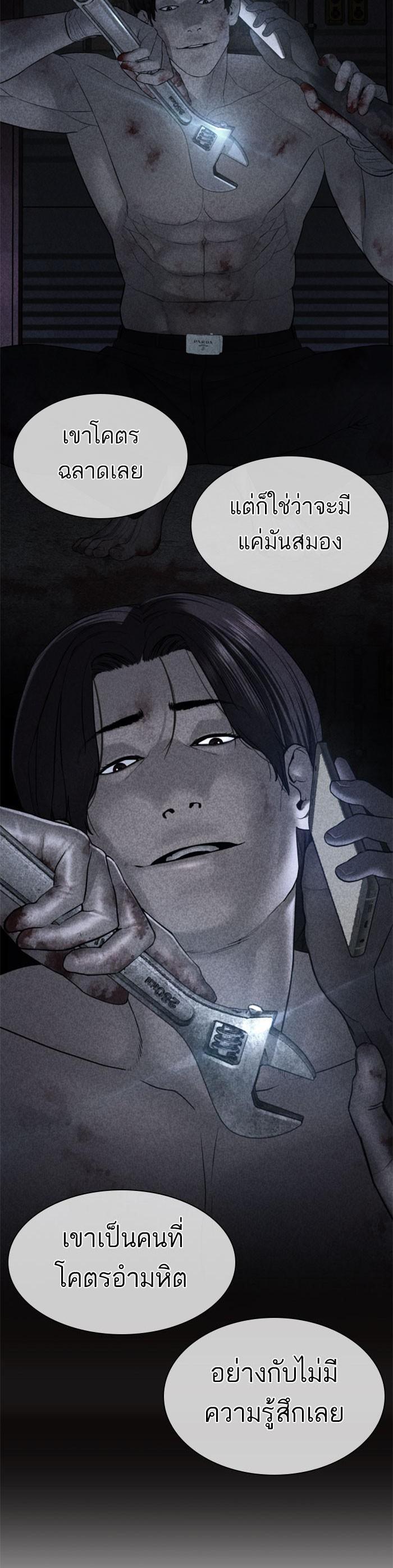 How to Fight นักสู้ทูปเบอร์ Chap 123 - Next Chap 124