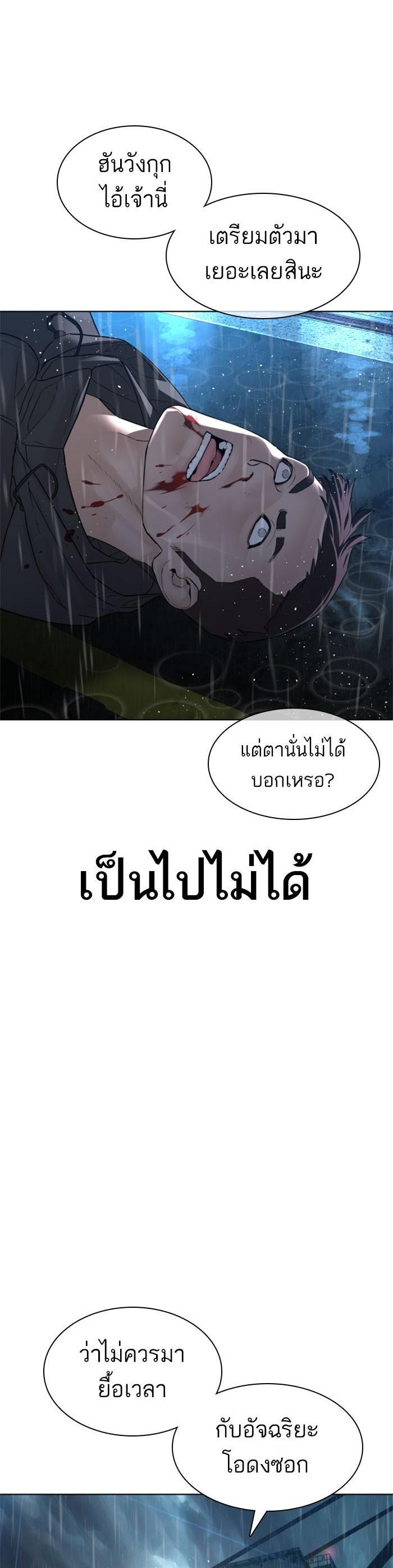How to Fight นักสู้ทูปเบอร์ Chap 123 - Next Chap 124