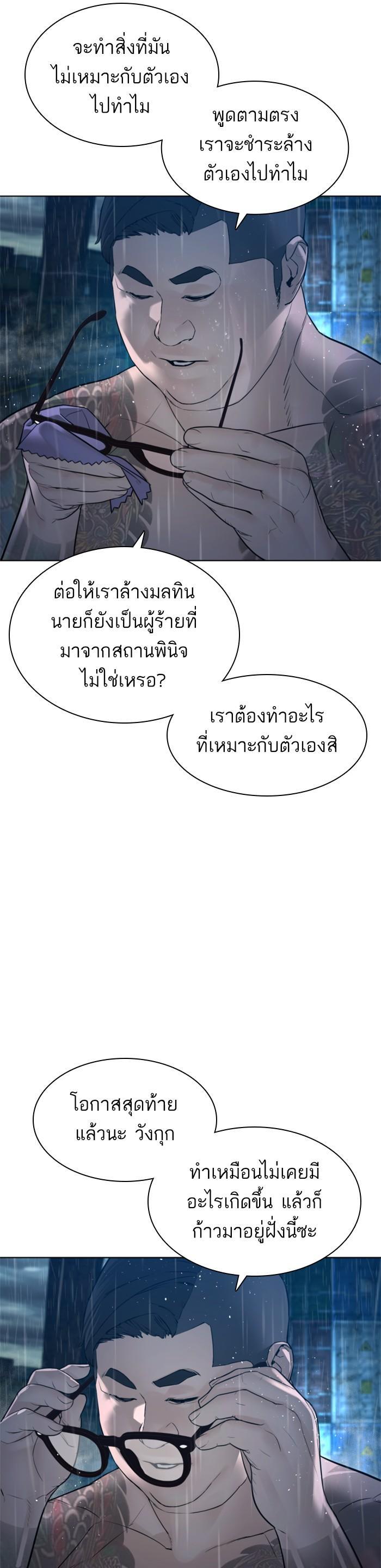 How to Fight นักสู้ทูปเบอร์ Chap 123 - Next Chap 124