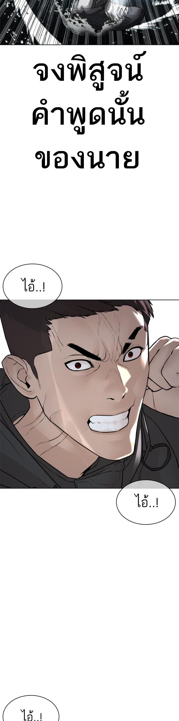 How to Fight นักสู้ทูปเบอร์ Chap 123 - Next Chap 124