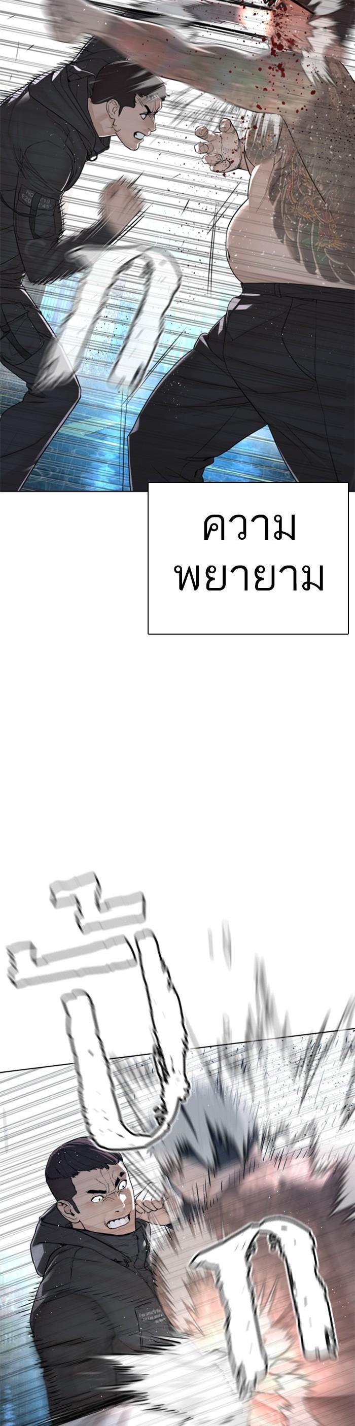 How to Fight นักสู้ทูปเบอร์ Chap 123 - Next Chap 124