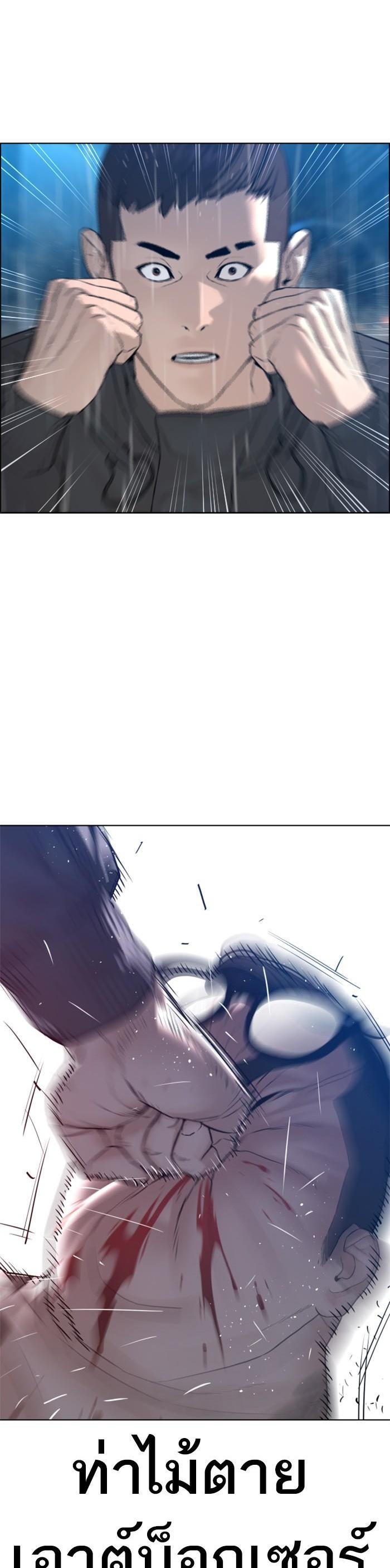 How to Fight นักสู้ทูปเบอร์ Chap 123 - Next Chap 124