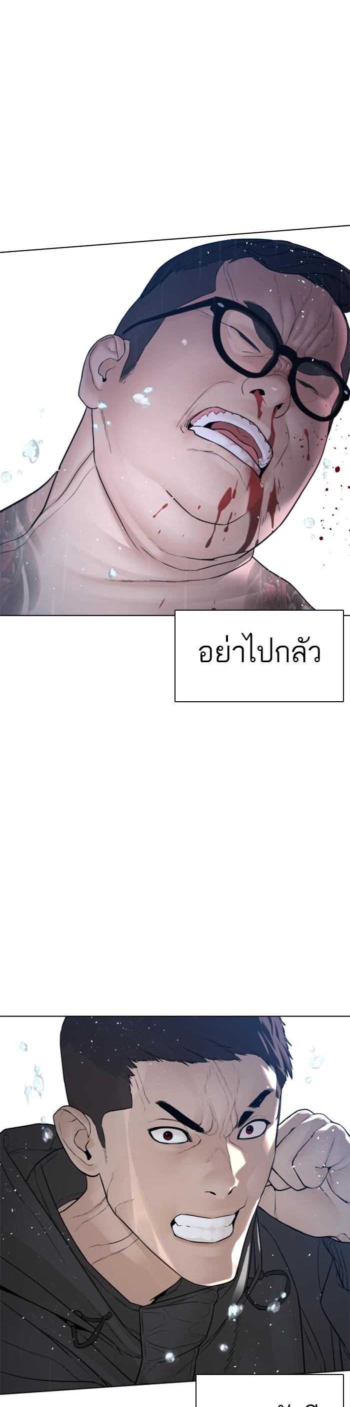 How to Fight นักสู้ทูปเบอร์ Chap 123 - Next Chap 124