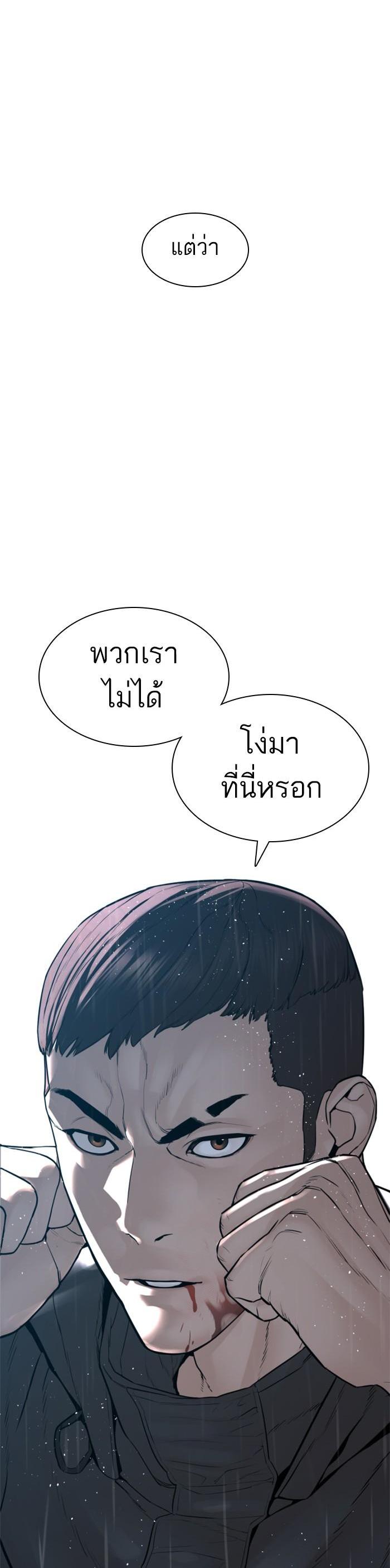 How to Fight นักสู้ทูปเบอร์ Chap 123 - Next Chap 124