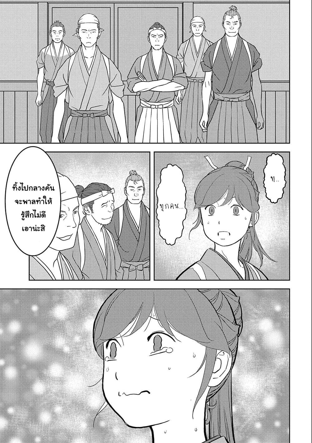 Sengoku Komachi Kuroutan: Noukou Giga Chap 36 - Next Chap 37