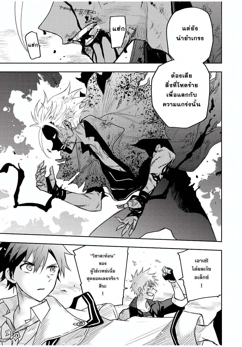 Mikata ga Yowa Sugite Hojo Mahou ni Toushite ita Kyuutei Mahou shi, Tsuihou Sarete Saikyou wo Mezasu Chap 39 - Next Chap 40