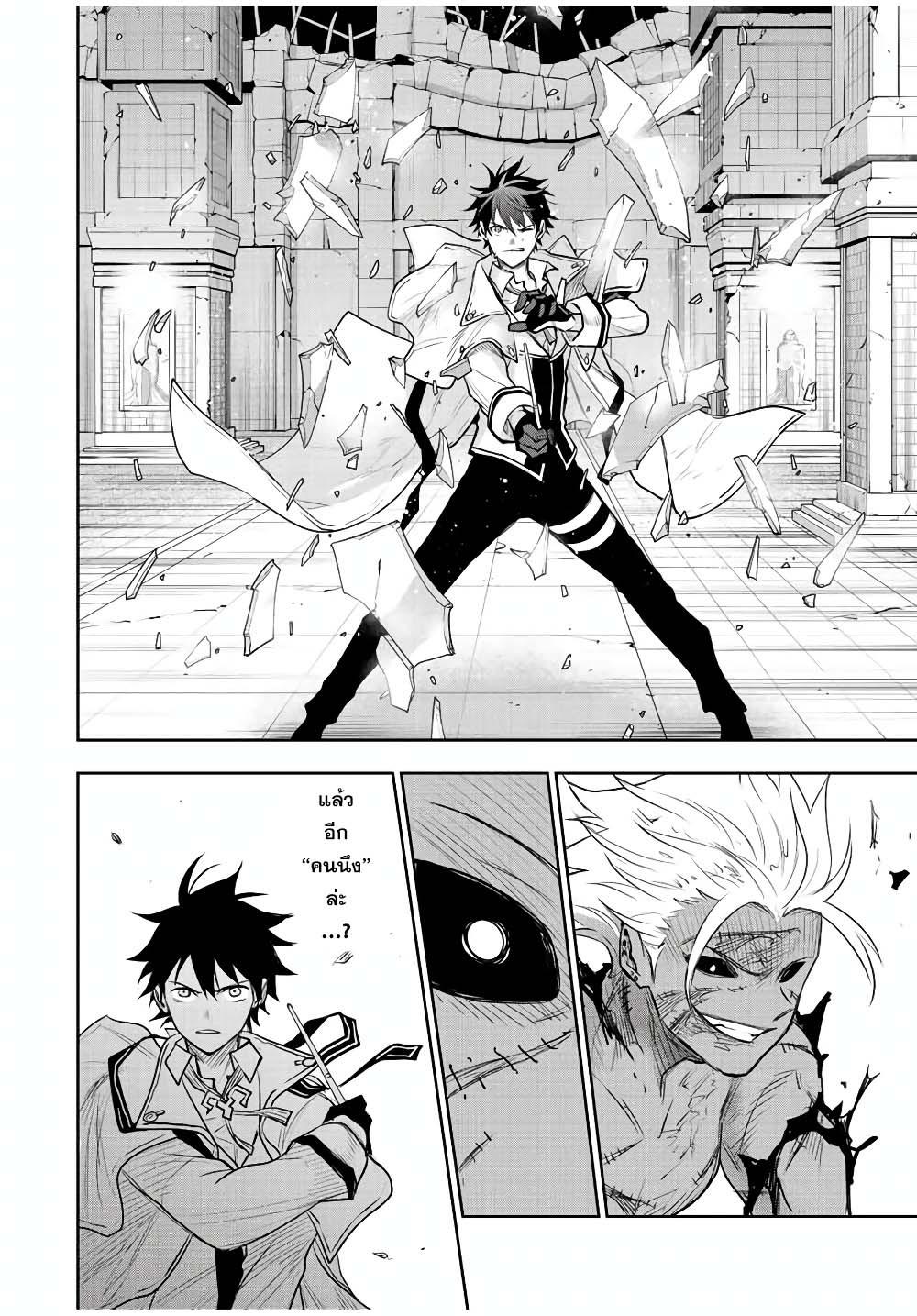 Mikata ga Yowa Sugite Hojo Mahou ni Toushite ita Kyuutei Mahou shi, Tsuihou Sarete Saikyou wo Mezasu Chap 39 - Next Chap 40